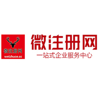 山城微注册网-最新消息 工商注册提交虚假信息，股东和代理必须列入黑名单